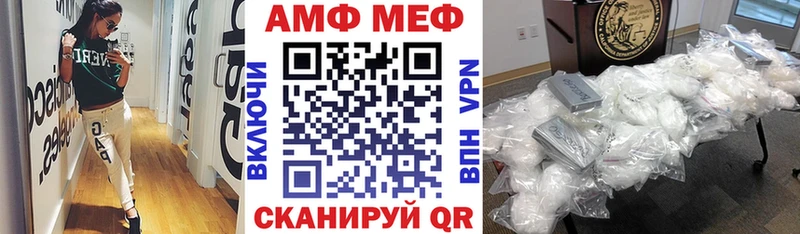 АМФЕТАМИН Premium  Фатеж 