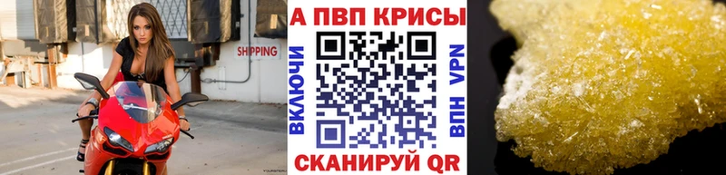 наркошоп  Фатеж  A PVP VHQ 