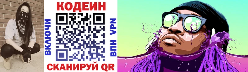 Кодеиновый сироп Lean Purple Drank  Фатеж 
