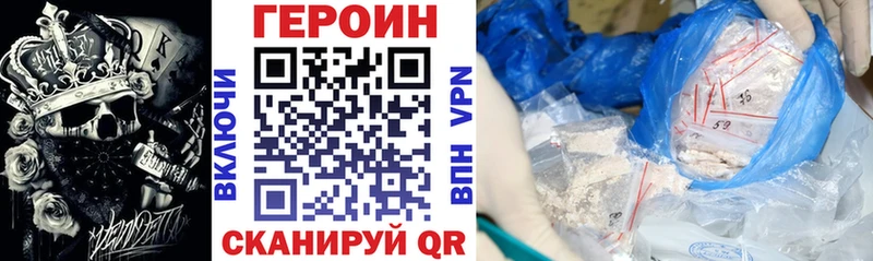 ГЕРОИН герыч  Фатеж 