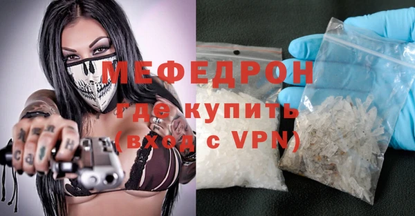 меф Армянск