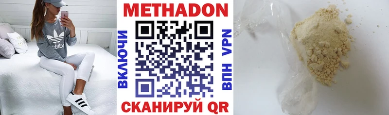 МЕТАДОН methadone  где найти наркотики  Фатеж 
