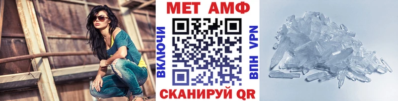 МЕТАМФЕТАМИН Methamphetamine  сколько стоит  Фатеж 