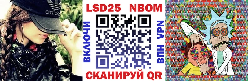Марки NBOMe 1,5мг  Фатеж 